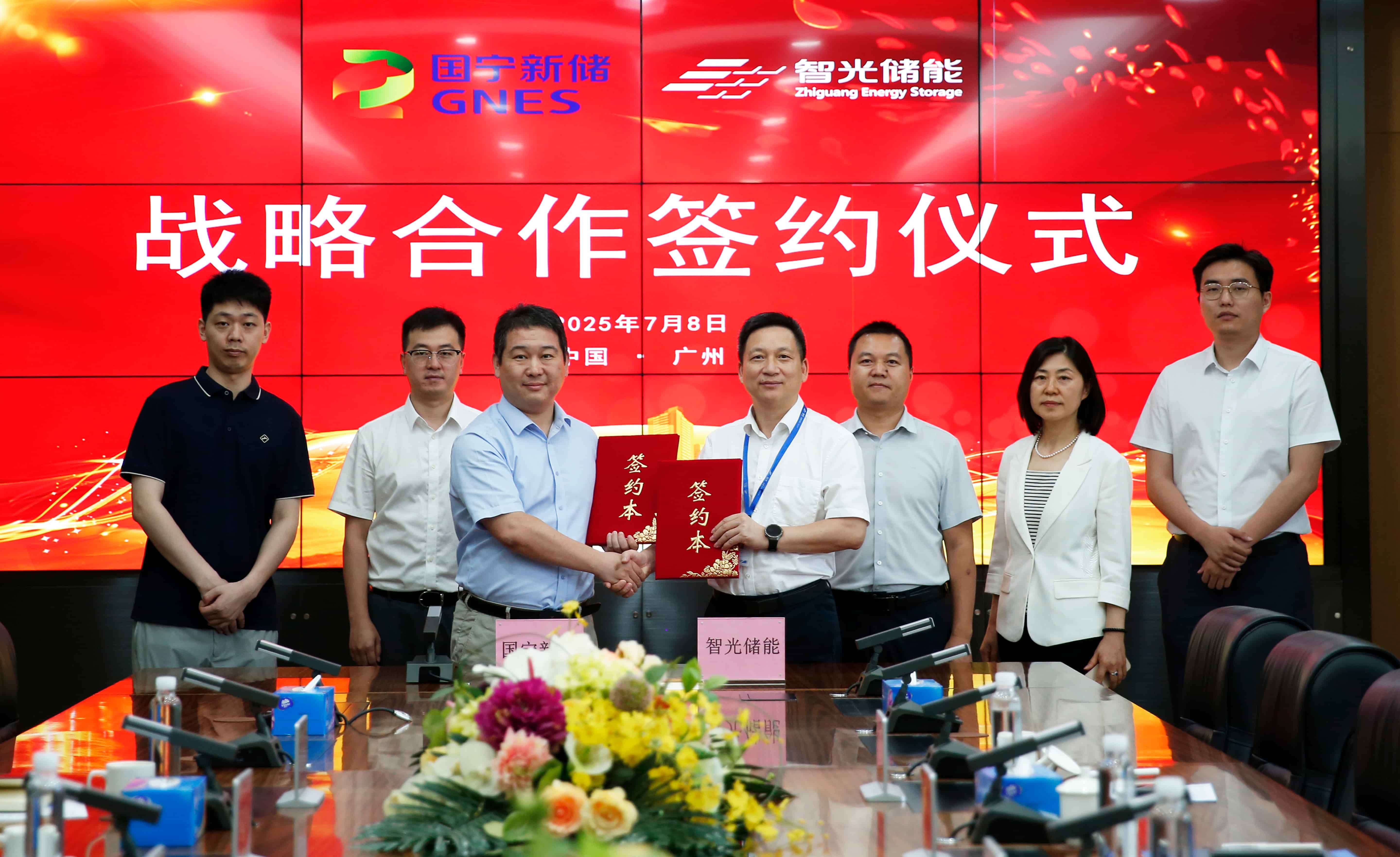 强强联合，领储未来 | 祝贺BSport体育官网储能与国宁新储达成战略合作