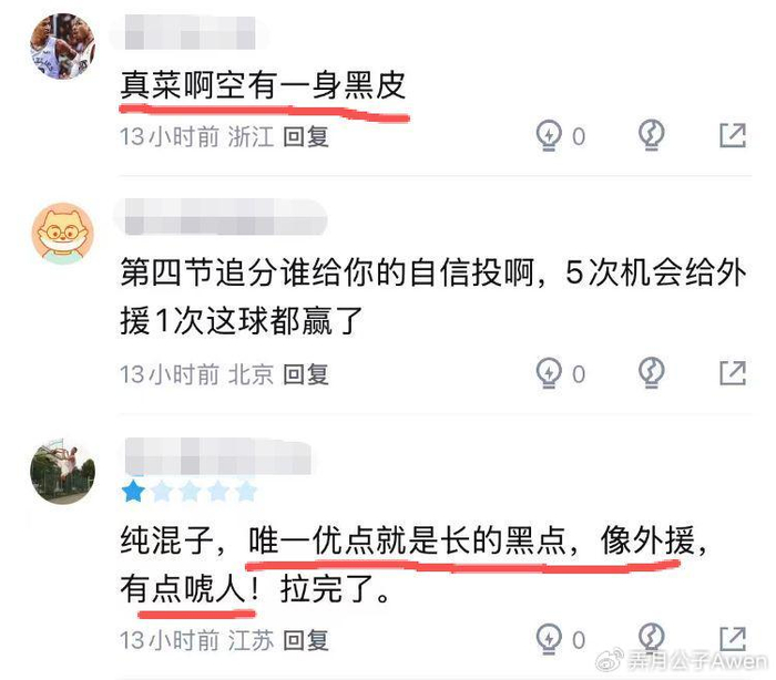 祝铭震状态低迷难撑顶薪合同引热议