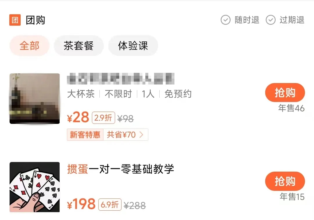 起源于六十年代的掼蛋如何成为年轻人社交场景